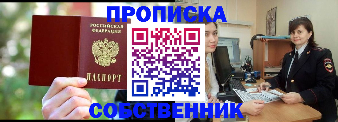прописка иностранных граждан в Заозёрске