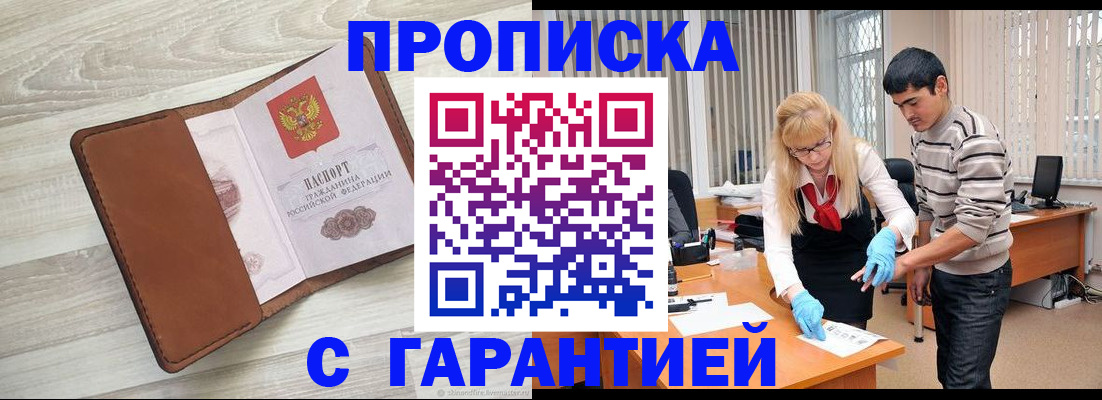 миграционный учет в Заозёрске