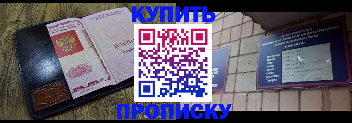временная регистрация надежно в Заозёрске